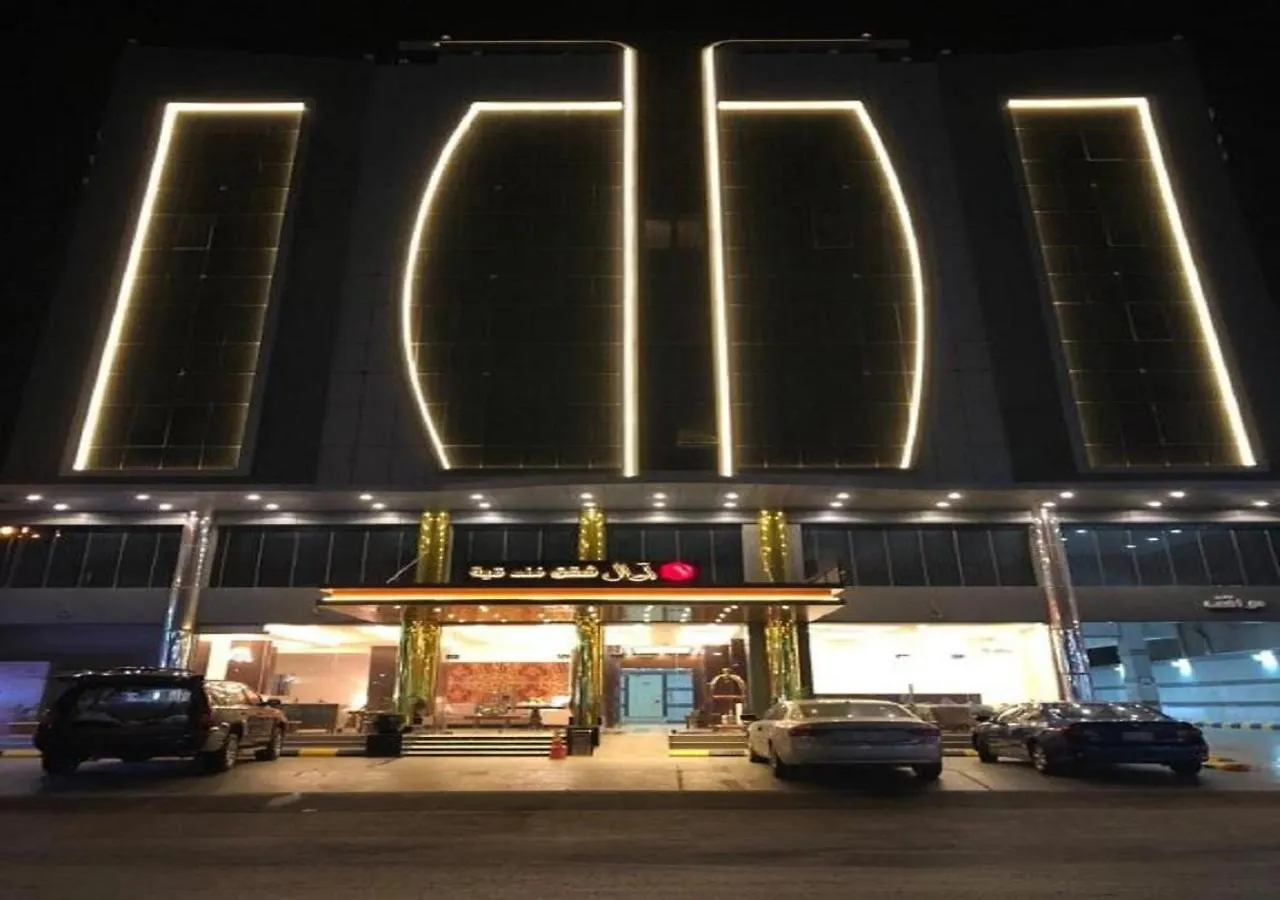 اصال شقق فندقية فرع حراء Jeddah 3*,