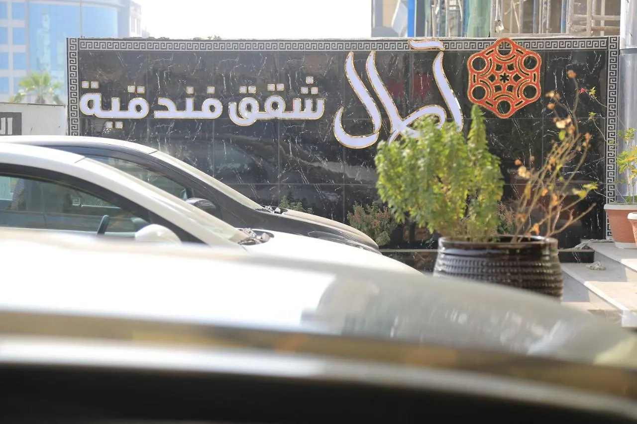 جدة اصال شقق فندقية فرع حراء